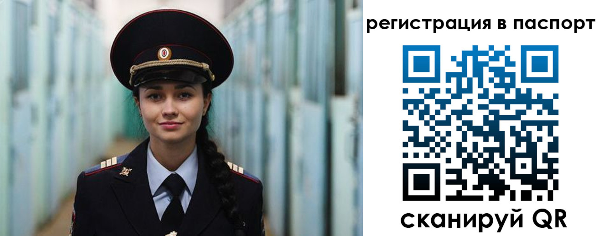 временная регистрация в квартире в Можайске